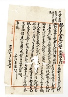 书信文稿897 封面