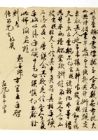 书信文稿46 封面