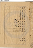 太原隆盛旺集記公司017 封面