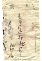 晋商票据420 封面