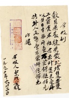 书信文稿455 封面