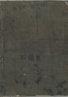 孙德良 封面
