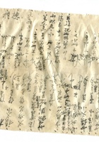 字据（散装）039 封面