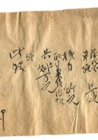 晋商票据487 封面