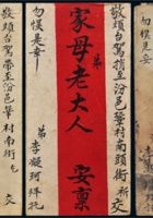 蒙古恰克图寄山西手递封五件 封面