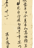复义兴契约248 封面