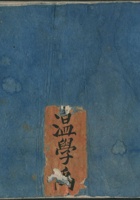 温学禹 封面