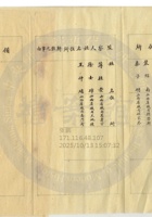 太原晉生織染工廠公司010 封面