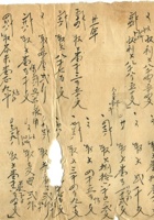 字据（散装）-敬恕堂.光绪319 封面