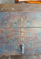 印日升昌票号 封面