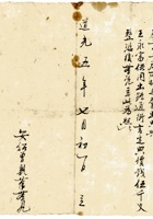 复义兴契约294 封面
