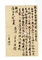 书信文稿4 封面