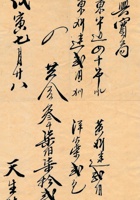 复义兴往来信126 封面