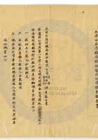 太原公益信錢局048 封面