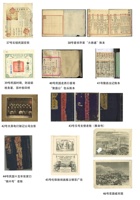 馆藏004 封面