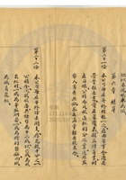 太原隆盛旺集記公司015 封面