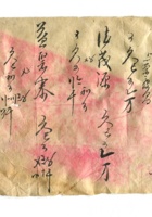 德泰成民国字据059 封面