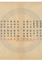 新絳縣大益成紡織公司095 封面