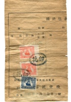 晋商票据437 封面