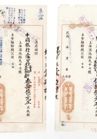 书信文稿529 封面