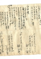 字据（散装）104 封面