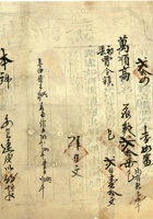 万顺高宝号脚票025 封面