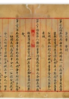 平定县溥艾錢局公司026 封面