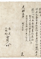 契约029 封面