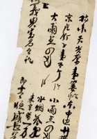 发货票 029 封面