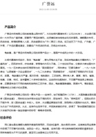 广誉远 封面