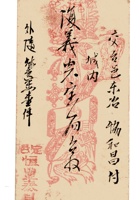 复义兴契约430 封面