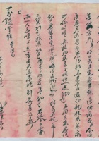 丁卯（民国十六年）八月初四日志法给万镒掌柜的信（附信封） 封面
