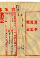 太原公益信錢局006 封面