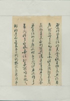 乙丑（民国十四年）八月二十五日本号给嵩年掌柜的信 封面
