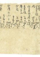 信稿单据112 封面