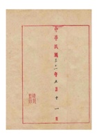 赵友荣为锦全昌分店资本业经规定请求准予备案以资营业事给保定商会的函 (4) 封面