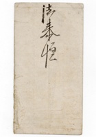 信封022 封面