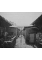 会元银号旧址 封面