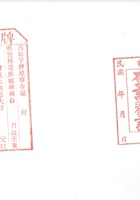 粮商布印章001 封面