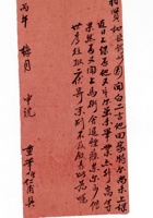 信封059 封面