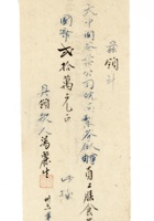 书信文稿339 封面