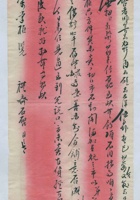 （年代不详）礼斋给宋掌柜的信（附信封） 封面