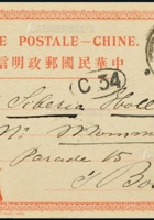 第一版帆船4分国际片1925年山西寄荷兰，加贴帆船2分一枚 封面