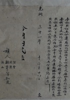 大院地契040 封面