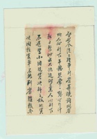 （年代不详）十月初四日嵩年给□□□家的信 封面