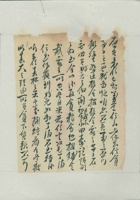 乙丑（民国十四年）八月三十日本号给嵩年的信 封面