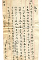 字据（散装）-敬恕堂.光绪191 封面