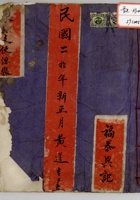馆藏390 封面