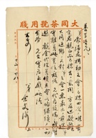 书信文稿916 封面