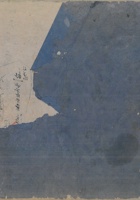 来往老账民国33年 封面